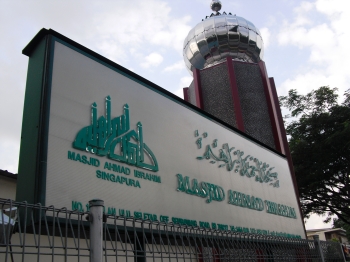 Ahmad Ibrahim Mosque